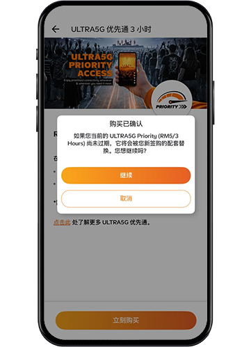 Step 4 Banner U Mobile